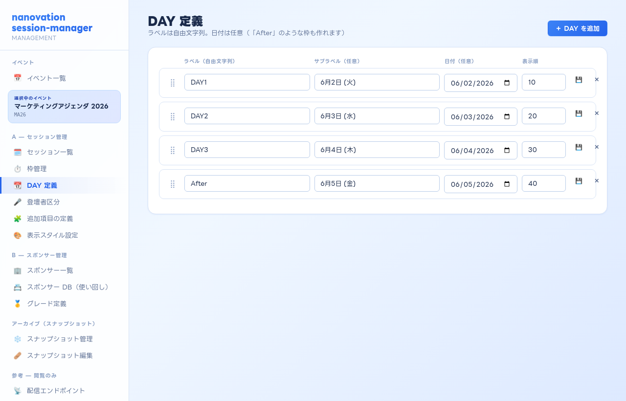 DAY定義