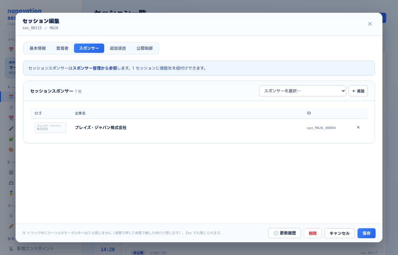 スポンサータブ